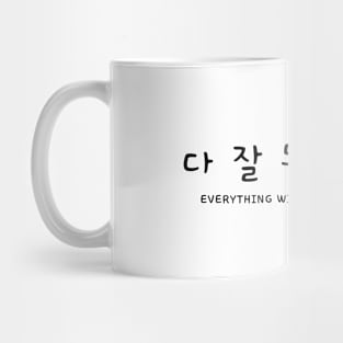 Everything Will Be Alright Mug